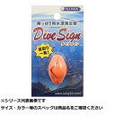 【 まとめ買い20個セット 】 サニー ダイブ サイン オレンジ 【 送料無料 】