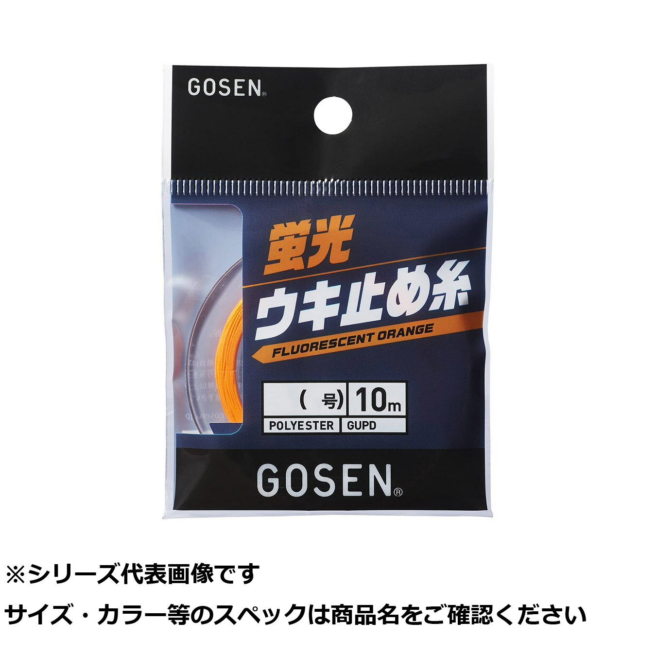 【 まとめ買い20個セット 】 ゴーセン ケイコウウキドメイトオレンジ10m4号太