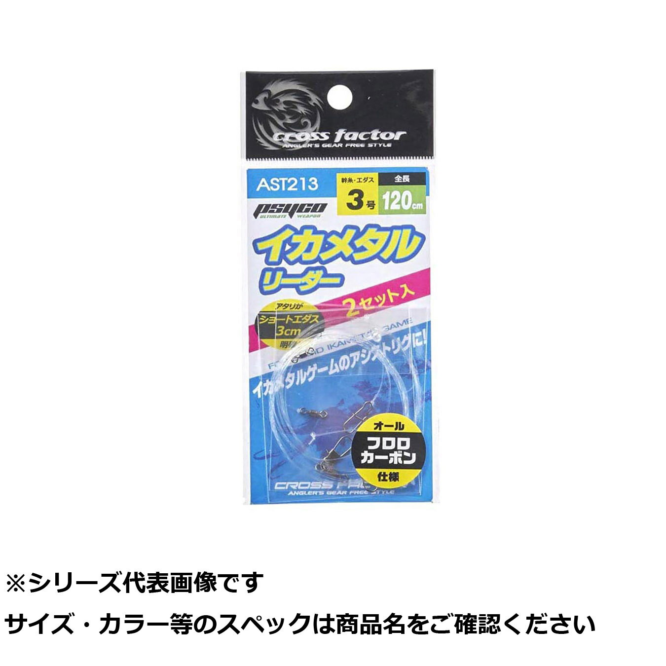 【 まとめ買い17個セット 】 AST213-3 サイコイカメタルリーダー 3号 【 送料無料 】