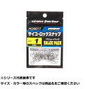 【 まとめ買い7個セット 】 AGB017-2 サイコロックスナップ 2 VP 【 送料無料 】(4)