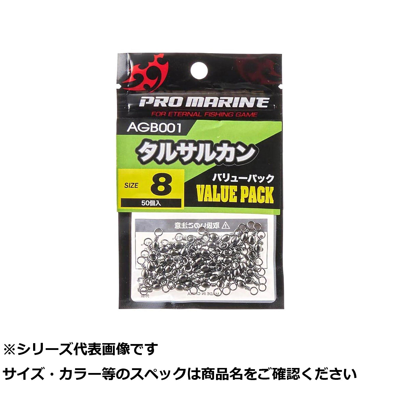 【 まとめ買い5個セット 】 AGB001-4 タルサルカン 4号VP 【 送料無料 】