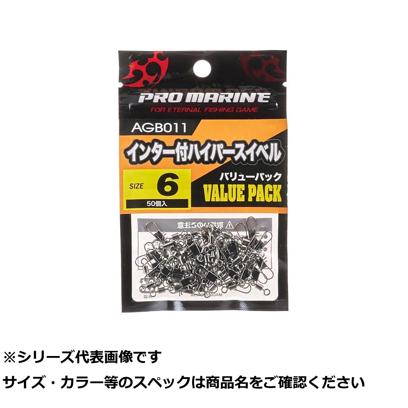 【 まとめ買い10個セット 】 AGB011-10 インタースナップハイパースイベル 10号VP 【 送料無料 】
