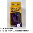 【 まとめ買い2個セット 】 キ マスクドシンカー 15g パープル (2個入)