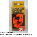 【 まとめ買い15個セット 】 キ マスクドシンカー 20g オレンジ (2個入)