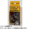 【 まとめ買い10個セット 】 キ マスクドシンカー 20g 魔王ブラック2個入