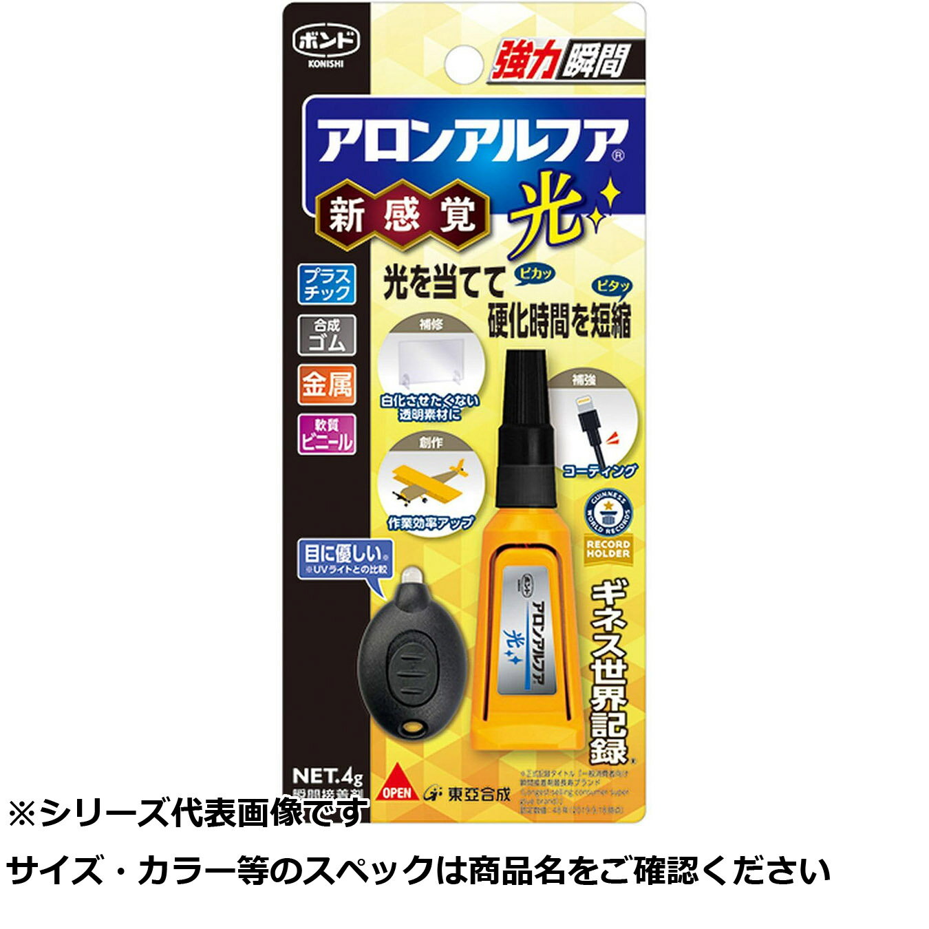 【 まとめ買い15個セット 】 コニシボンド アロンアルファ 光