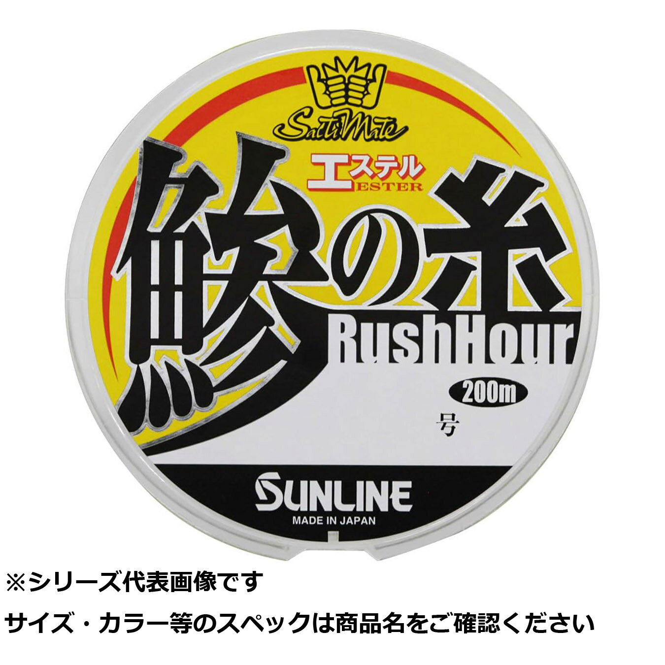 【 まとめ買い17個セット 】 サンライン 鯵ノ糸ラッシュアワー 200m #0.25 【 送料無料 】