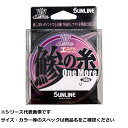 【 まとめ買い12個セット 】 サンライン 鯵ノ糸ワンモア 200m #0.3