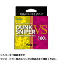 【 まとめ買い10個セット 】 サン ダンクスナイパーVS(24) 160m #1.5