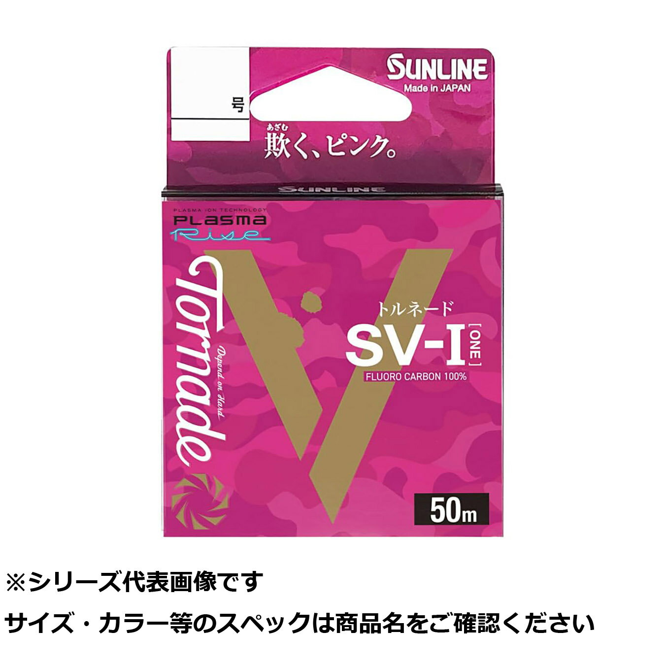 【 まとめ買い5個セット 】 サン トルネードSV-1 50m #2 【 送料無料 】