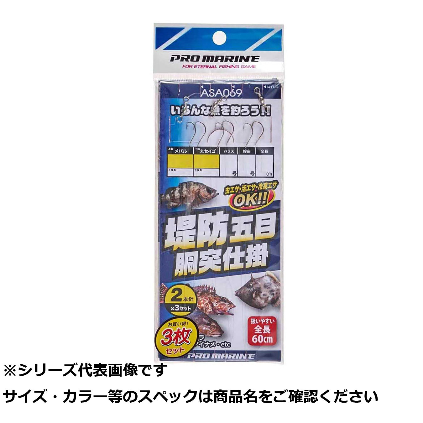【 まとめ買い15個セット 】 ASA069-7 堤防五目胴突仕掛 7号 (3P) 【 送料無料 】