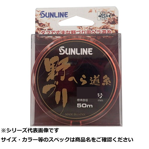 【 まとめ買い3個セット 】 サン ヘラ道糸 野釣 SPオレンジ 50m 1.0 【 まとめ買い3個セット 】 サン ヘラ道糸 野釣 SPオレンジ 50m 1.0