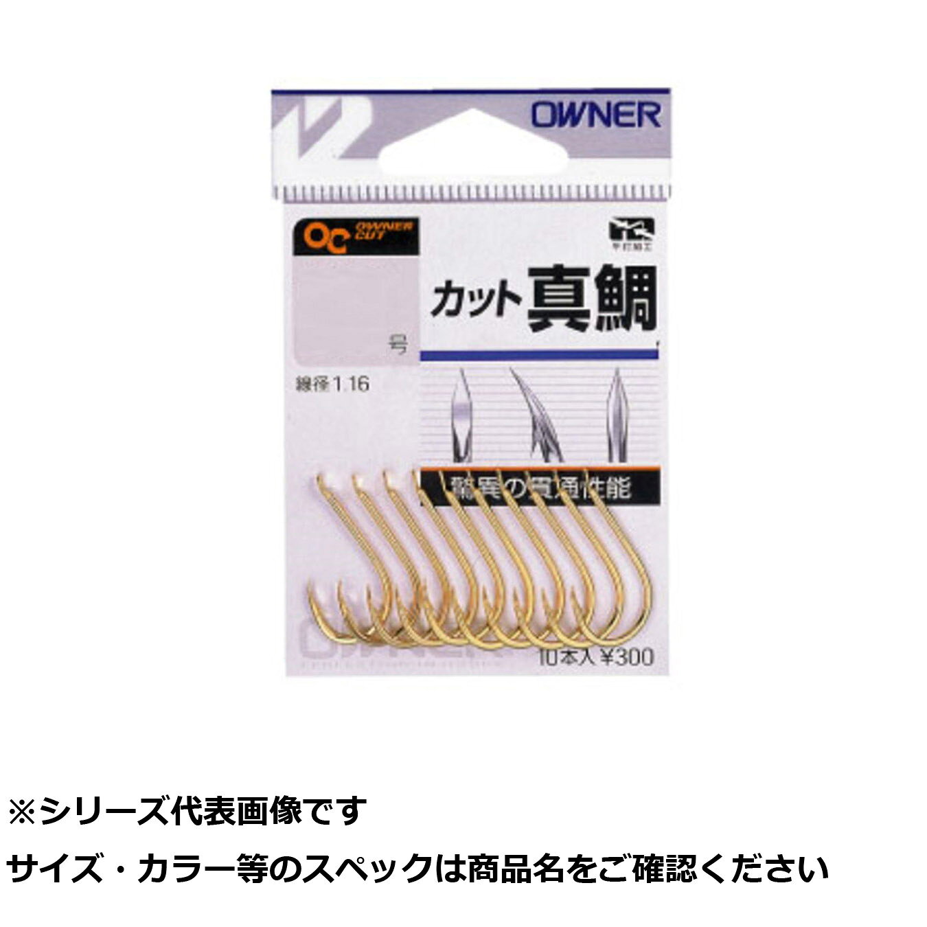 【 まとめ買い20個セット 】 オーナー 10617 カット真鯛 10 【 送料無料 】