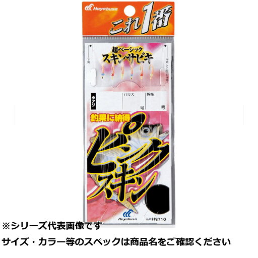 【 まとめ買い5個セット 】 隼 HS710-6-1コレ一番ピンクスキンサビキ6本針 【 まとめ買い5個セット 】 隼 HS710-6-1コレ一番ピンクスキンサビキ6本針