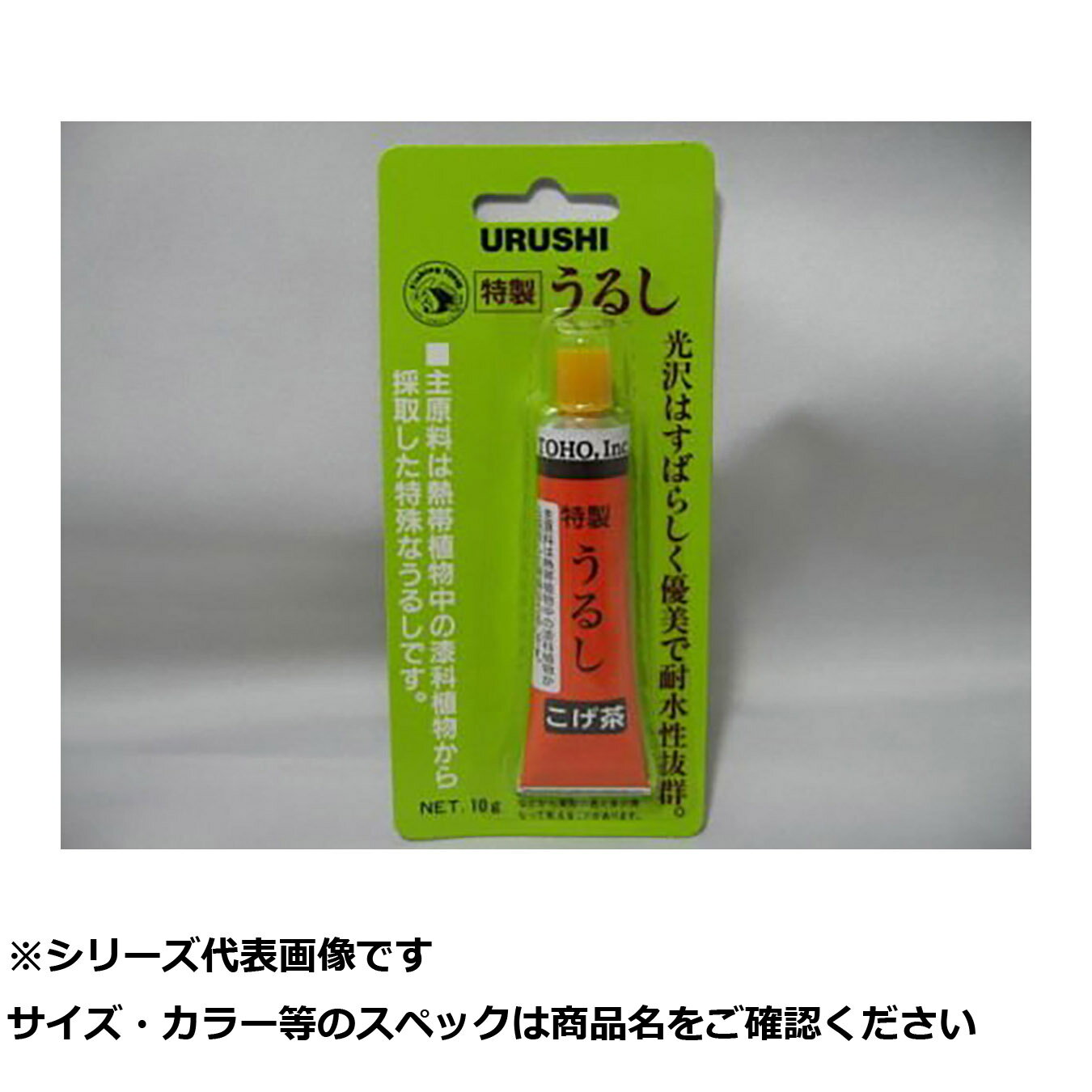 【 まとめ買い15個セット 】 東邦 特製ウルシ コゲ茶 【 送料無料 】(4)