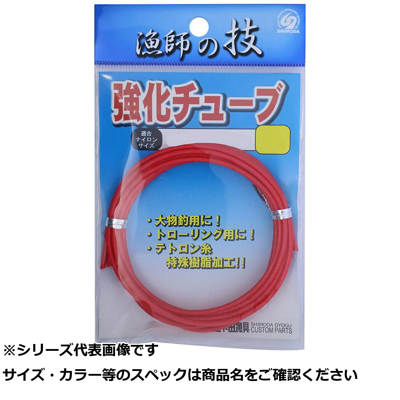 【 まとめ買い10個セット 】 下田 強化チューブ M
