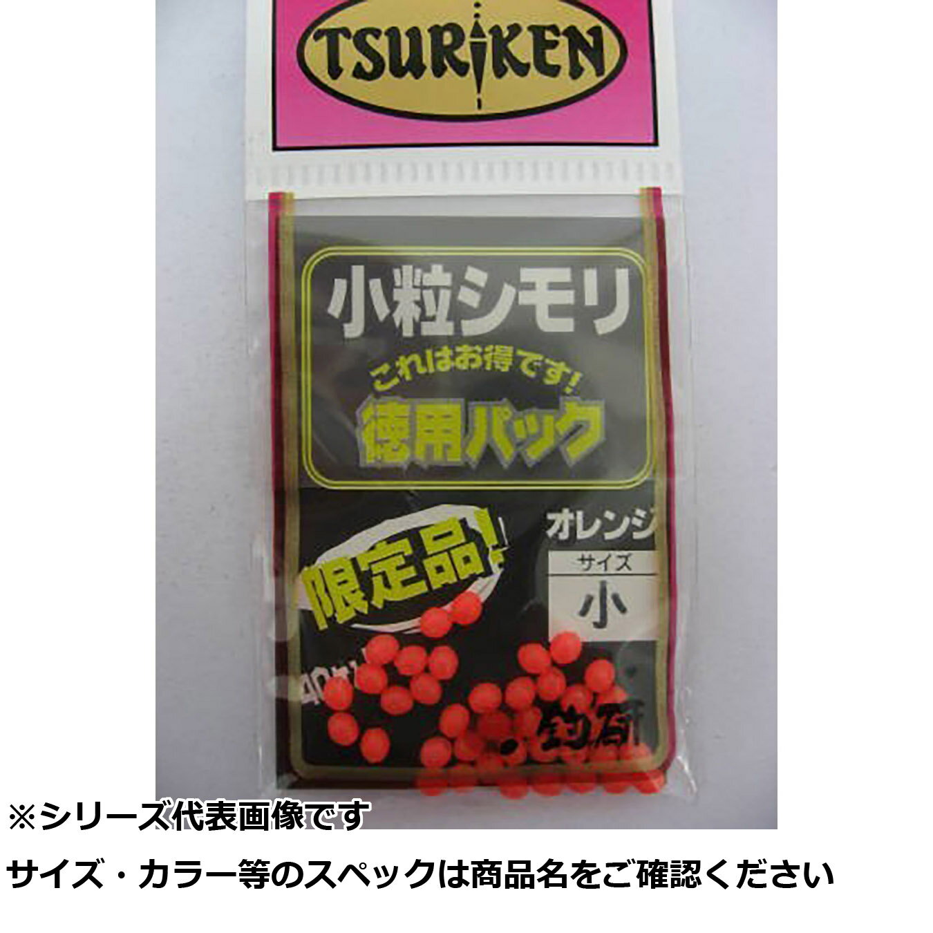 【 まとめ買い12個セット 】 釣研 徳用小粒シモリ 小 【 送料無料 】