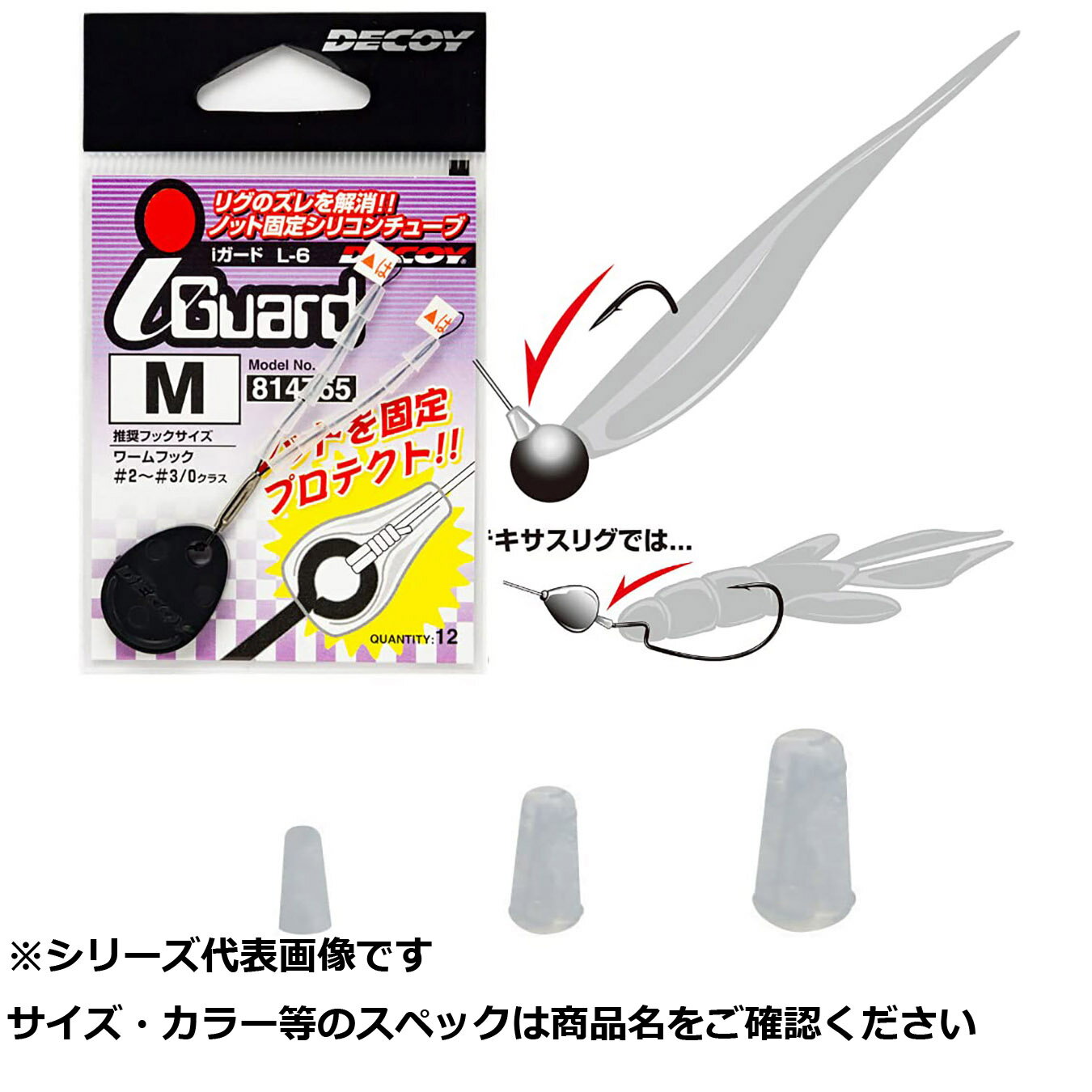 【 まとめ買い7個セット 】 デコイ L-6 アイガード S 【 送料無料 】