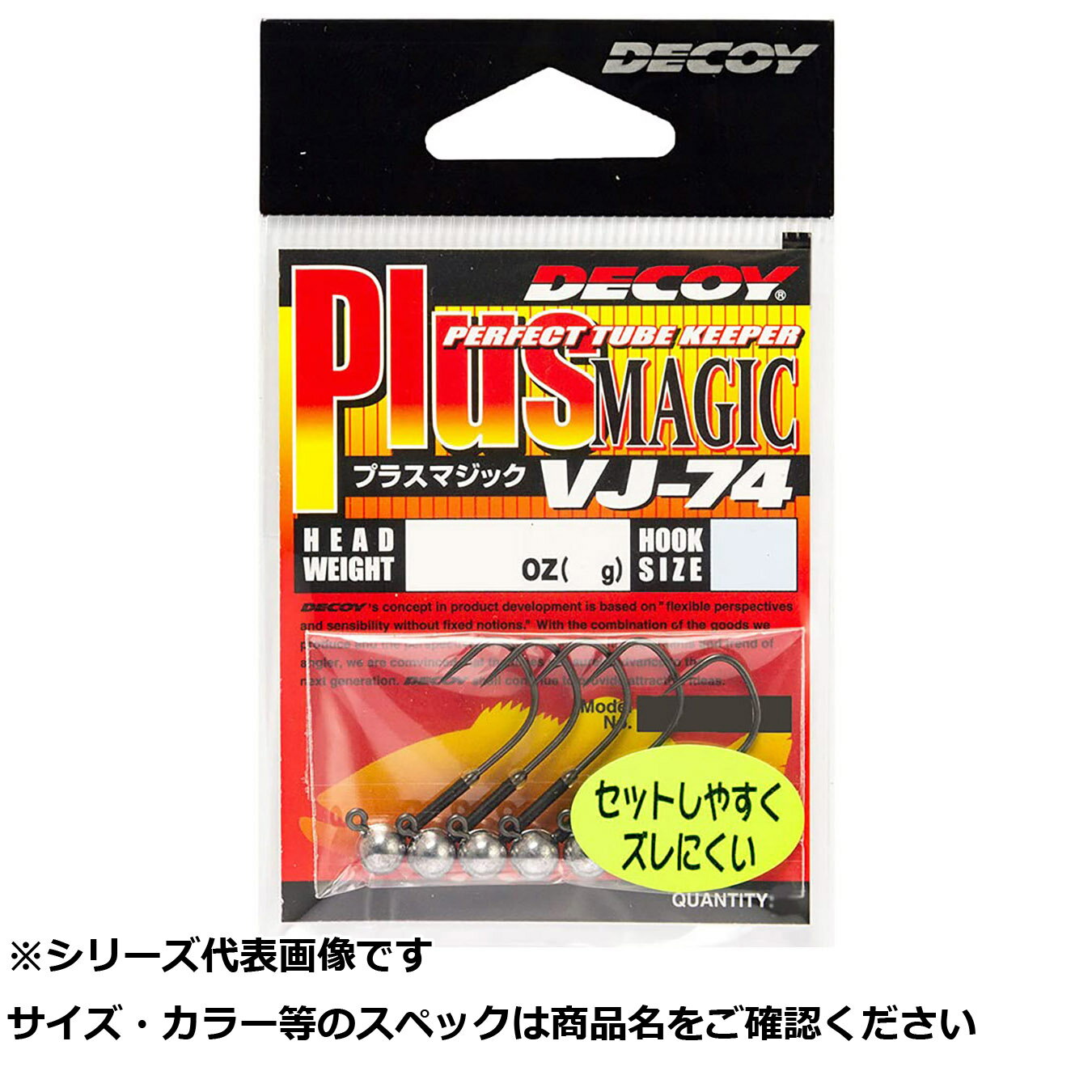 【 まとめ買い12個セット 】 デコイ VJ-74 プラスマジック 2-0.9g 1/32 【 送料無料 】