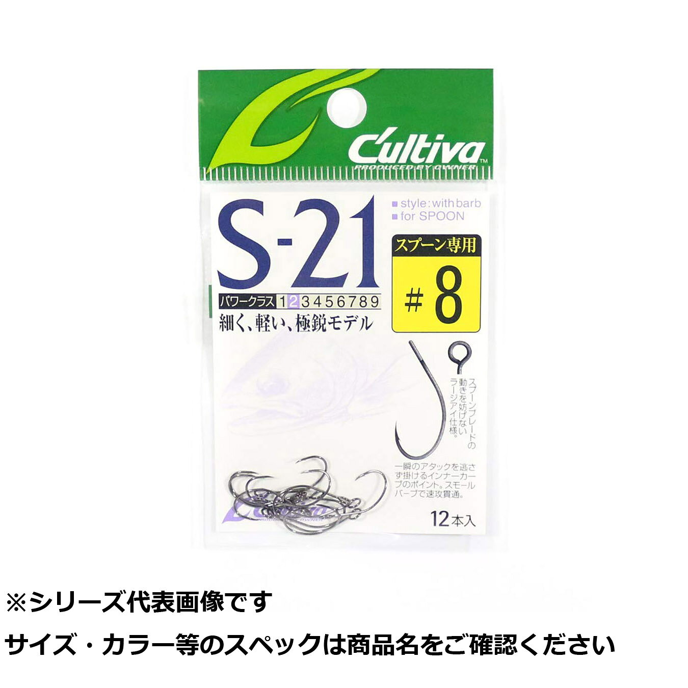 【 まとめ買い7個セット 】 オーナー S21 シングルフック21 8 【 送料無料 】