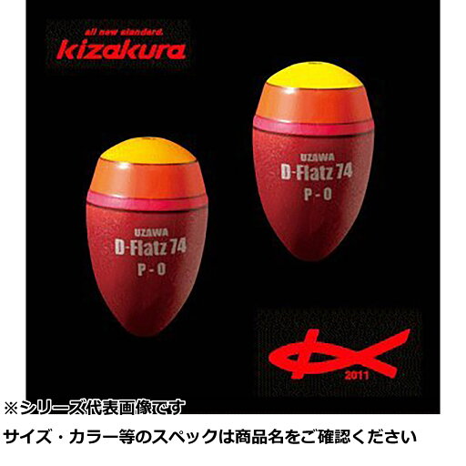 【 まとめ買い10個セット 】 キ Dフラッツ74 P-0 ビターオレンジ 【 まとめ買い10個セット 】 キ Dフラッツ74 P-0 ビターオレンジ