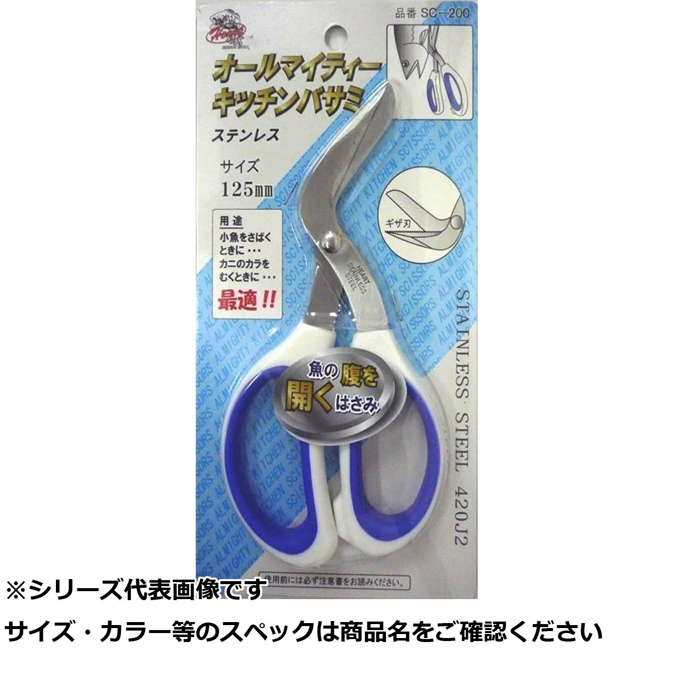 【 まとめ買い20個セット 】 ハート SC200 キッチンシザースオールマイティ