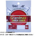 【 まとめ買い3個セット 】 シーガー グランドマックスショックリーダー30m 28LB 6.0号