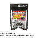 【 まとめ買い2個セット 】 デコイ DS-5HシンカーHバレット 18g