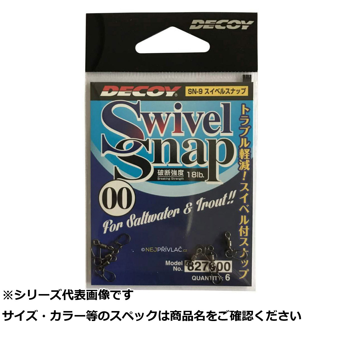 【 まとめ買い17個セット 】 デコイ SN-9 スイベルスナップ 00 【 送料無料 】