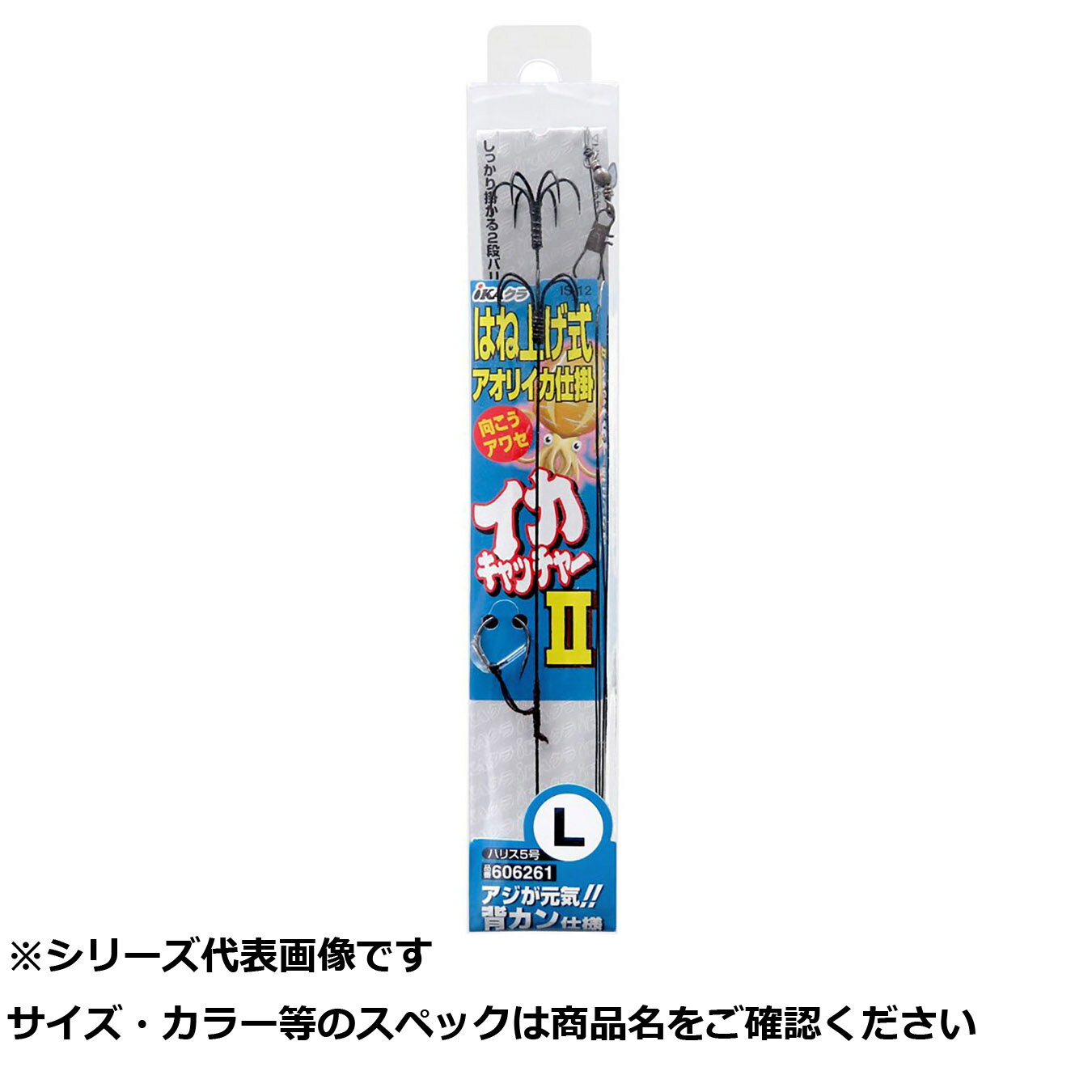 【 まとめ買い5個セット 】 カツイチ IKAクラ IS-12 イカキャッチャーII L