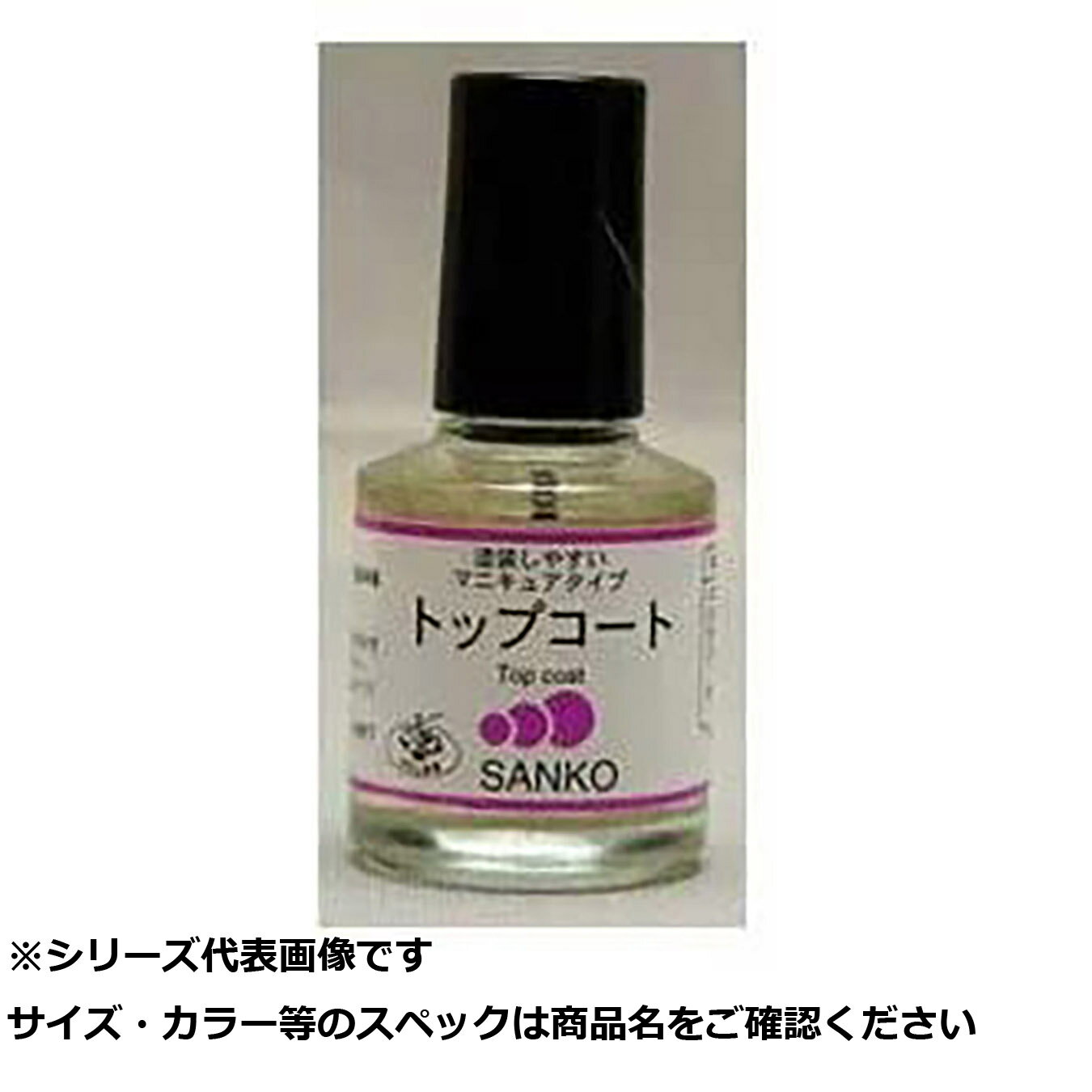 サ #077 MCトップコート 10ml クリアー 【 送料無料 】