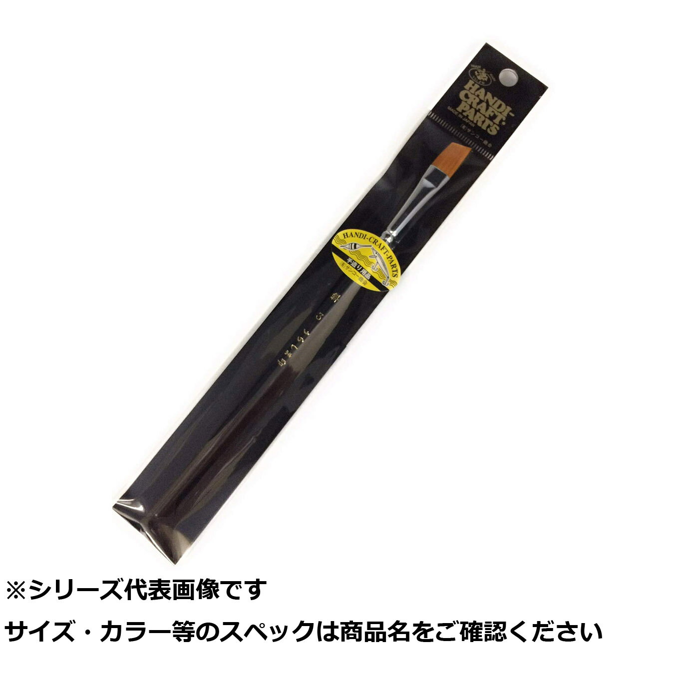 【 まとめ買い5個セット 】 サ #1111 斜筆 3
