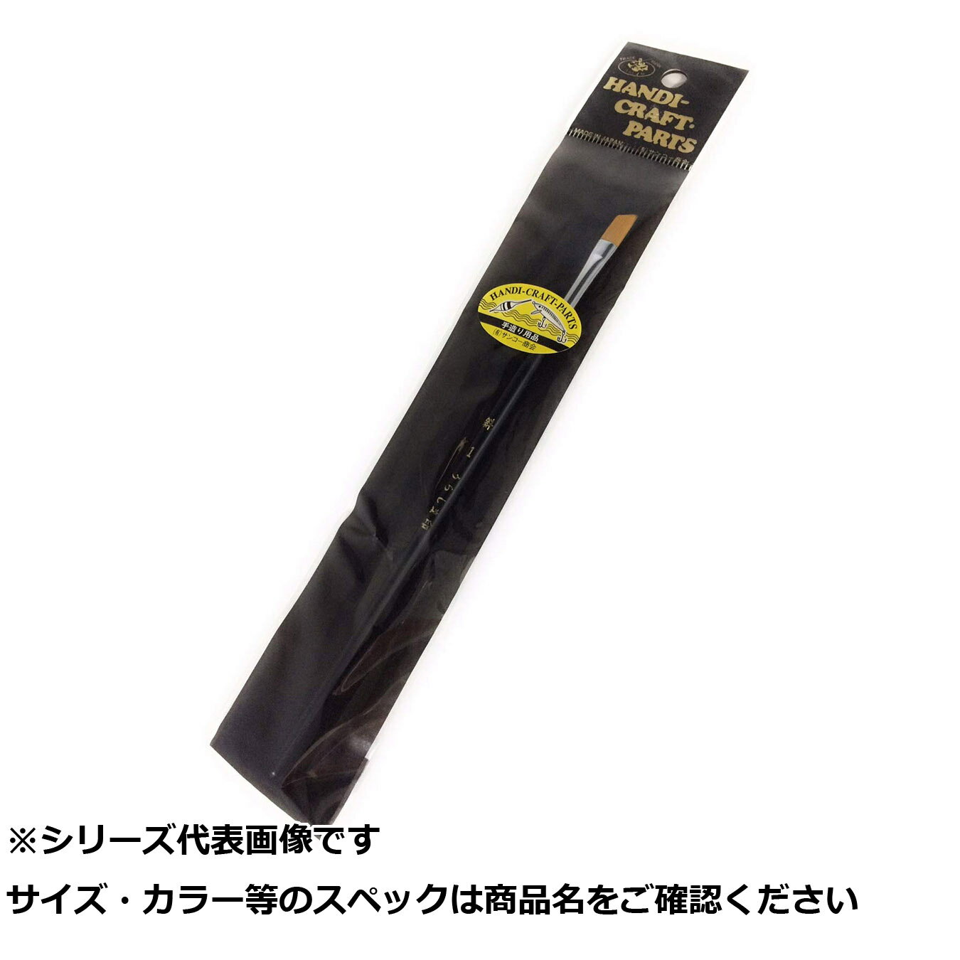【 まとめ買い3個セット 】 サ #1109 斜筆 1