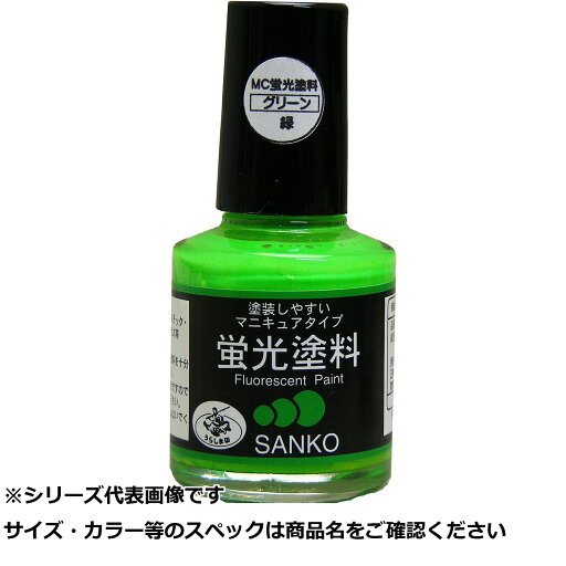 【 まとめ買い7個セット 】 サ #052 MC蛍光塗料 グリーン 10ml 【 まとめ買い7個セット 】 サ #052 MC蛍光塗料 グリーン 10ml