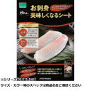 【 まとめ買い5個セット 】 オカモト ピチットオ刺身美味シクナルシート 4枚 【 送料無料 】(4)