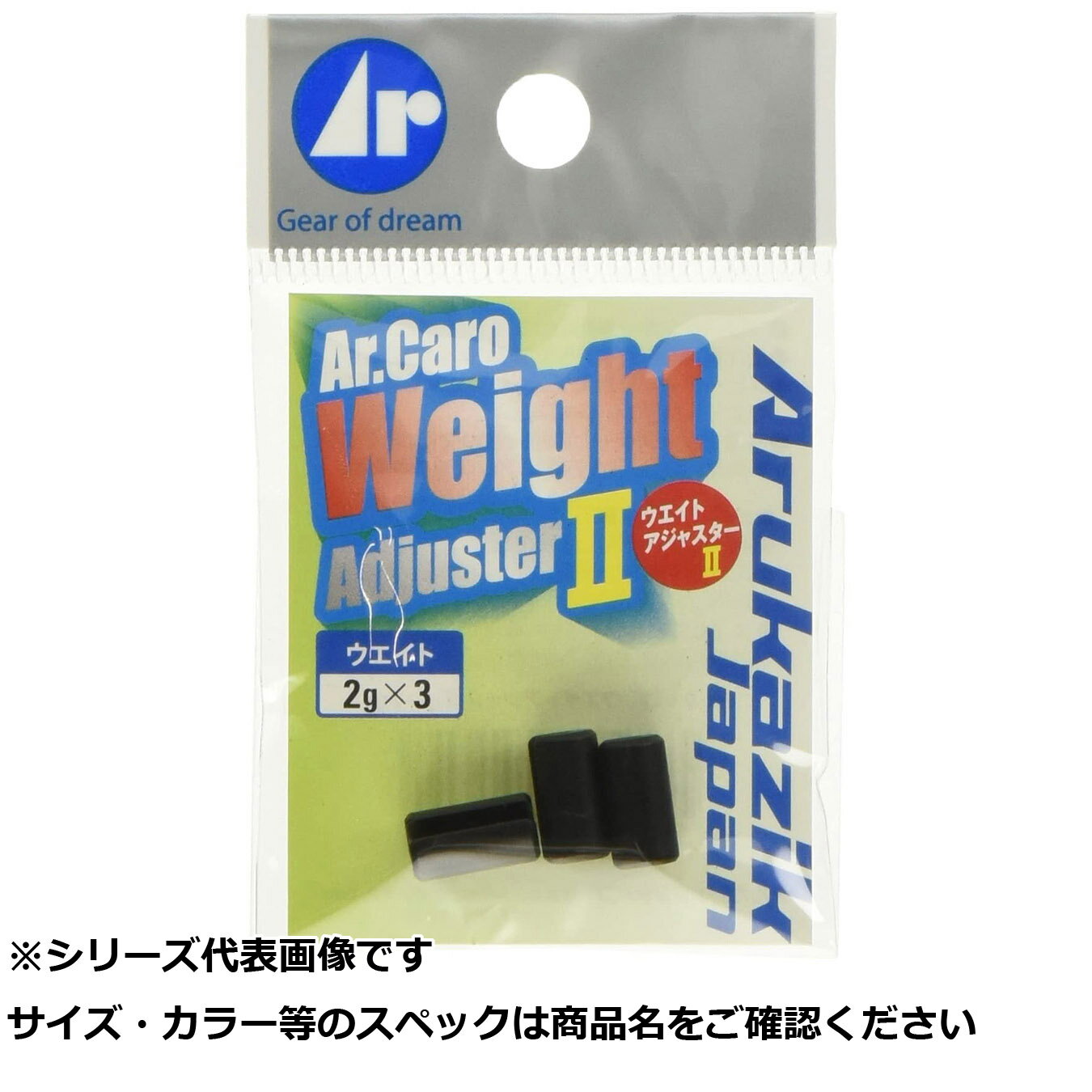 【 まとめ買い12個セット 】 アルカジ キャロウエイトアジャスター II2.00g 【 送料無料 】