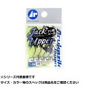 【 まとめ買い2個セット 】 アルカジ ジャックアッパー 1.3g-#8 【 送料無料 】(4)
