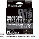 【 まとめ買い7個セット 】 シーガー R18 完全シーバス ステルスGR 200m 1.0号