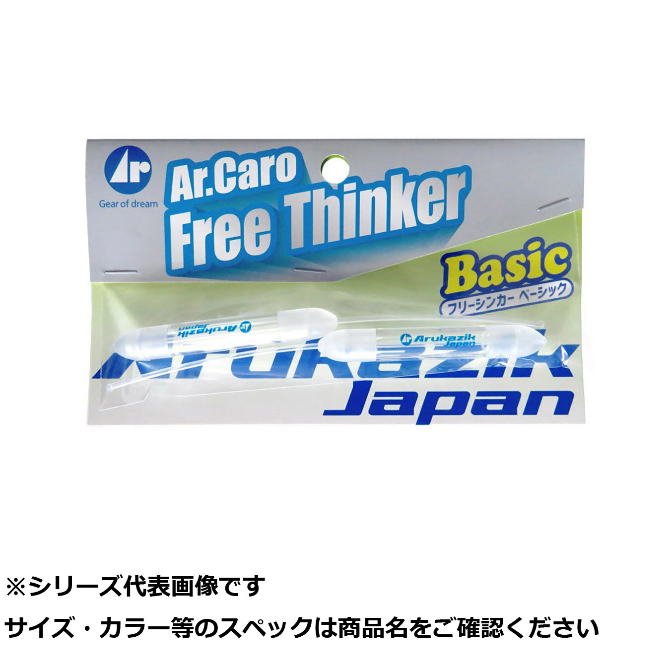 【 まとめ買い10個セット 】 アルカジ キャロフリーシンカー ベーシック 【 送料無料 】