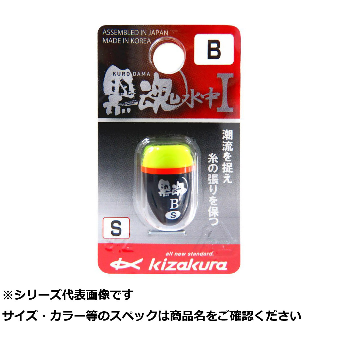 【 まとめ買い3個セット 】 キ 黒魂水中I S B イエロー 【 送料無料 】