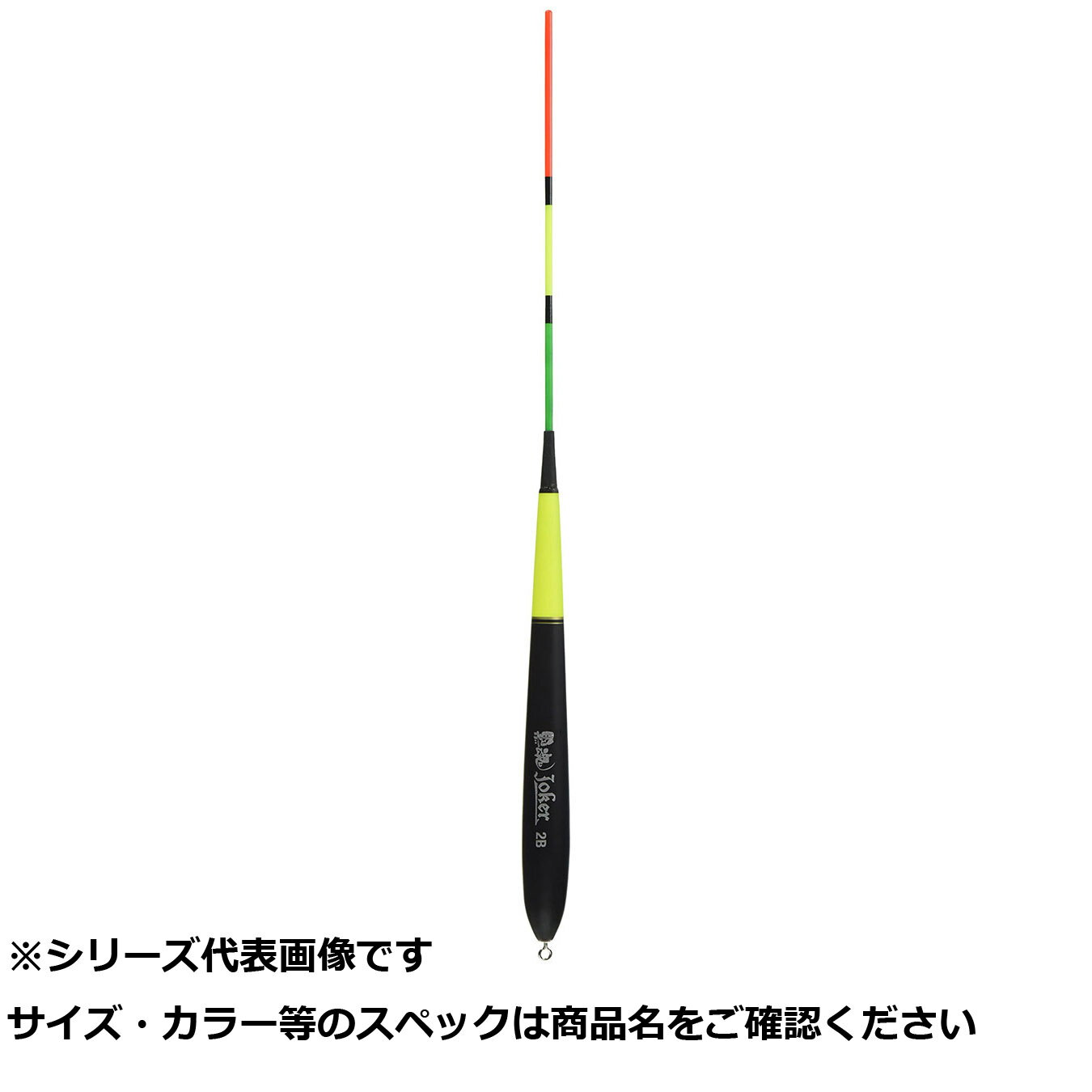 【 まとめ買い17個セット 】 キ 黒魂ジョーカー 2B