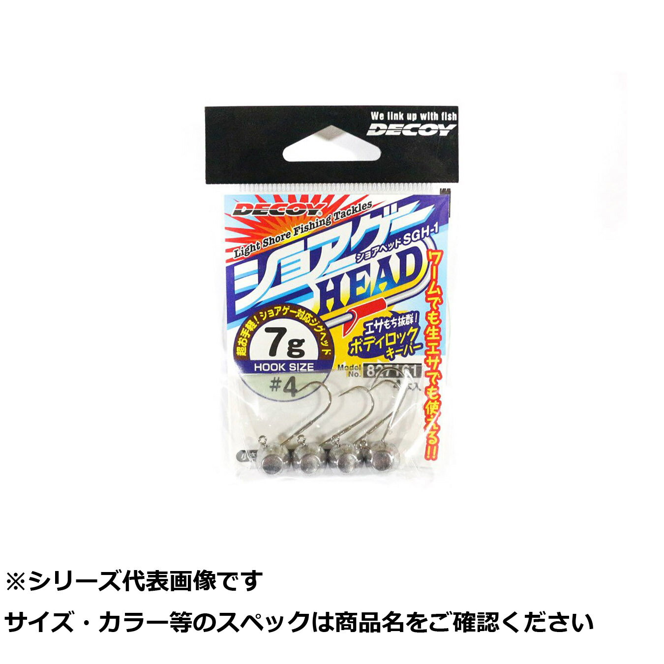 【 まとめ買い3個セット 】 デコイ SGH-1 ショアヘッド 4-7g 【 送料無料 】