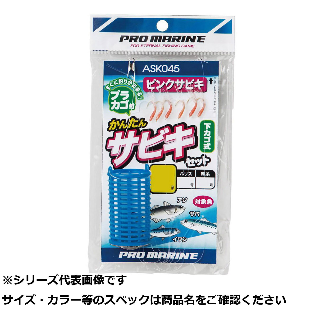 【 まとめ買い20個セット 】 ASK045-8 簡単サビキ仕掛セット ピンク 8 【 送料無料 】