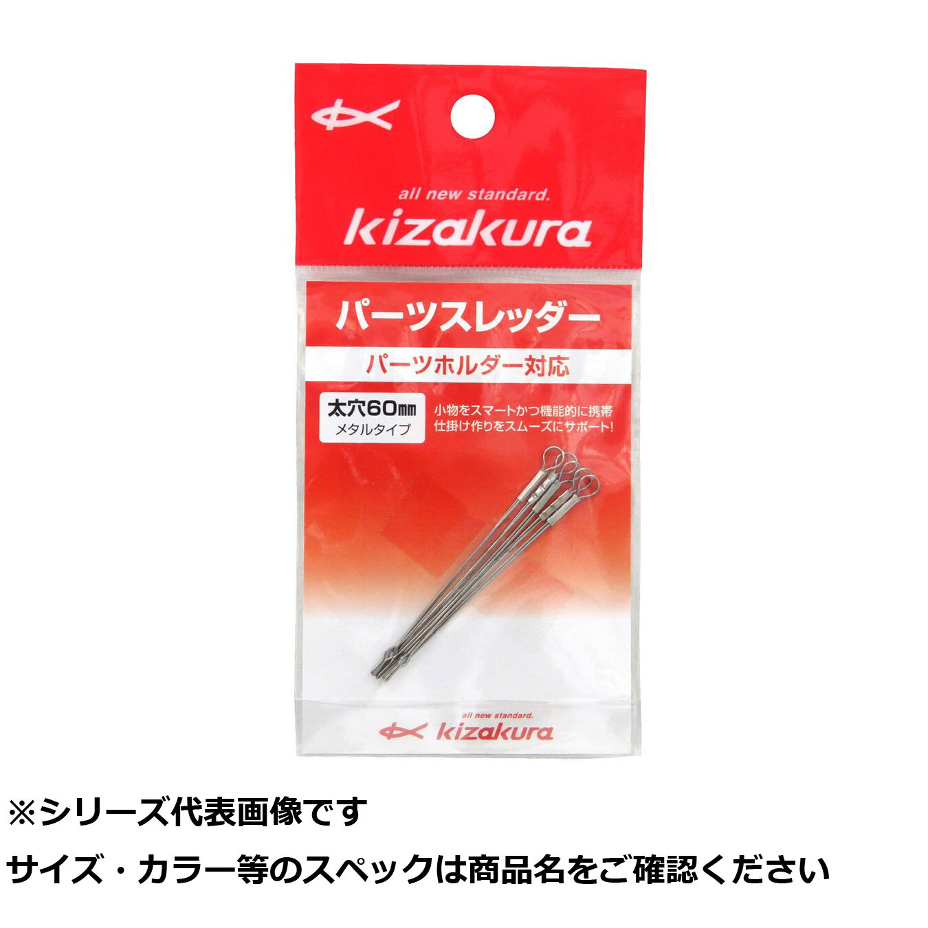【 まとめ買い7個セット 】 キ パーツスレッダー 太穴 60 5本入 【 送料無料 】