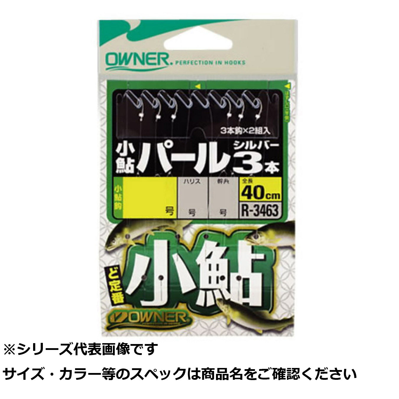 【 まとめ買い17個セット 】 オーナー R3463 小鮎パールシルバー3本2.5-0.4 【 送料無料 】