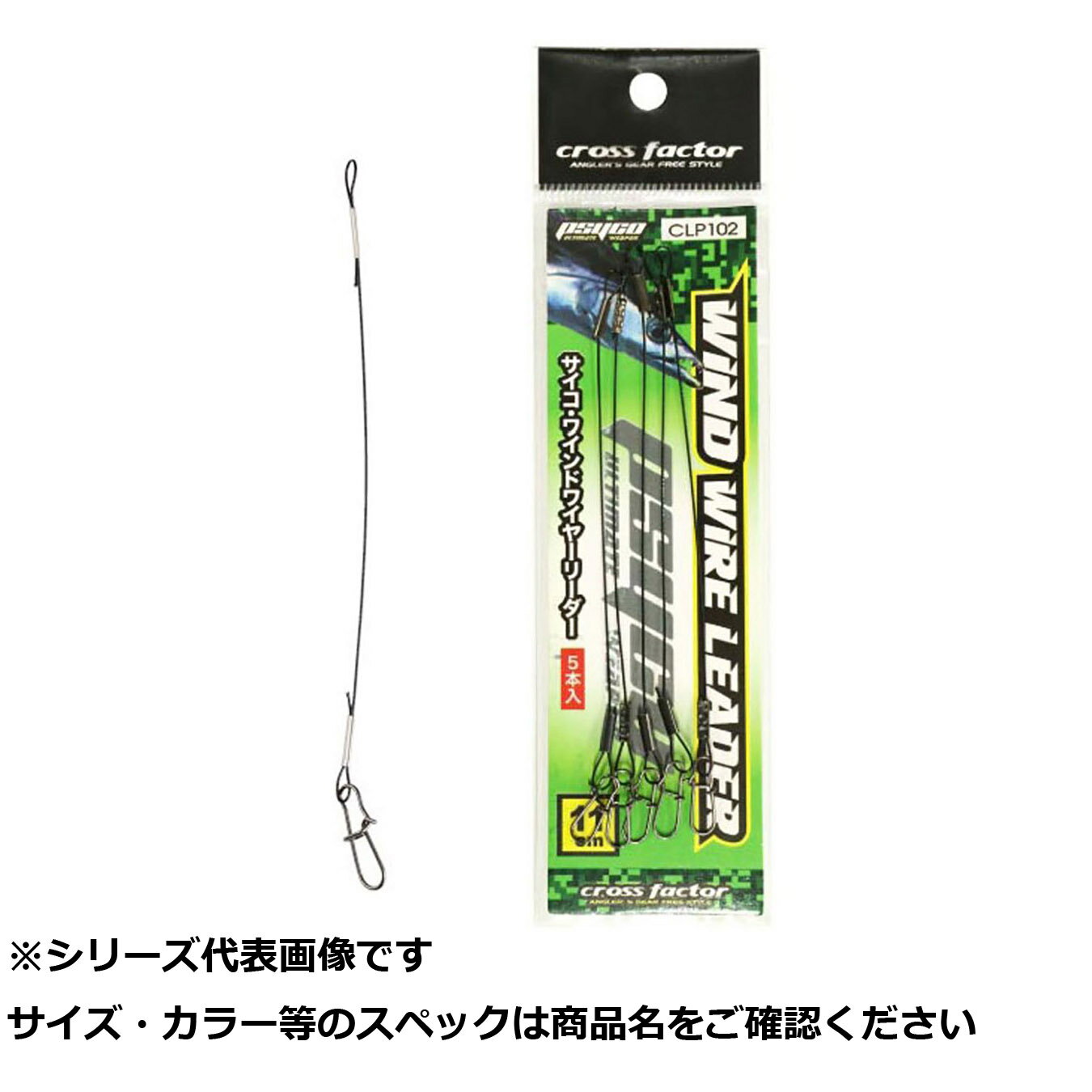 CLP102 ワインドワイヤーリーダー 【 送料無料 】