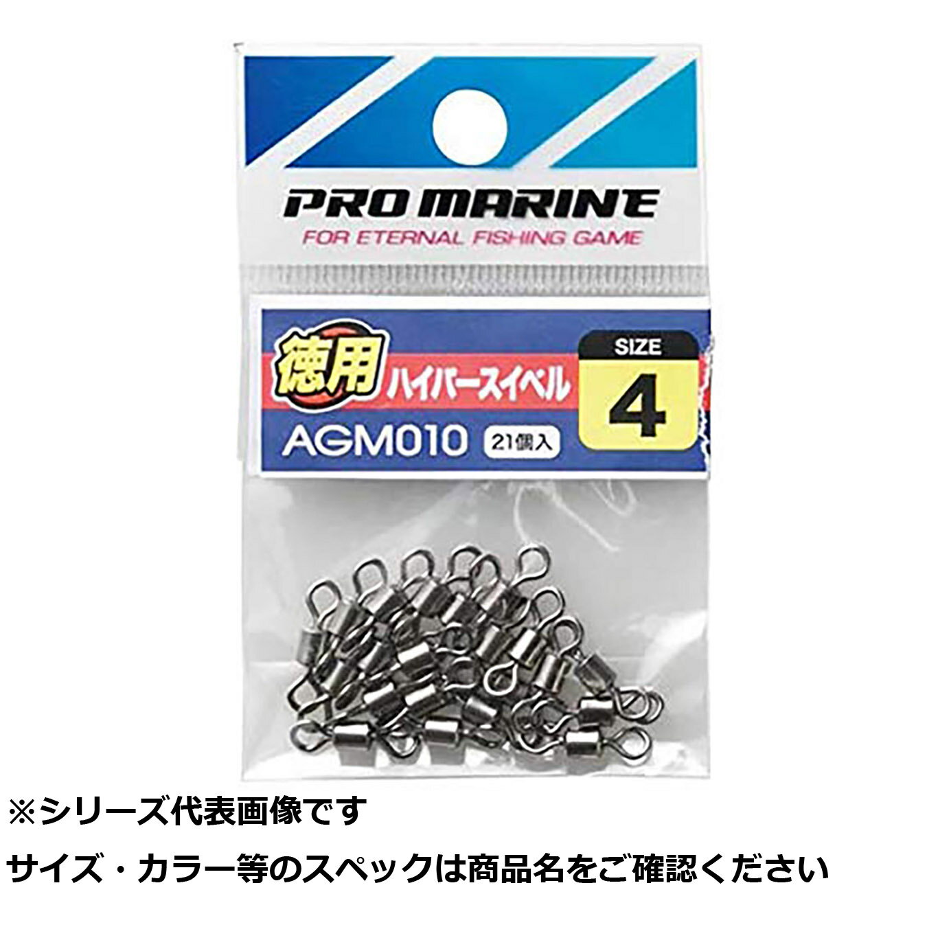 【 まとめ買い10個セット 】 AGM010-6 ハイパースイベル 6号徳用 【 送料無料 】