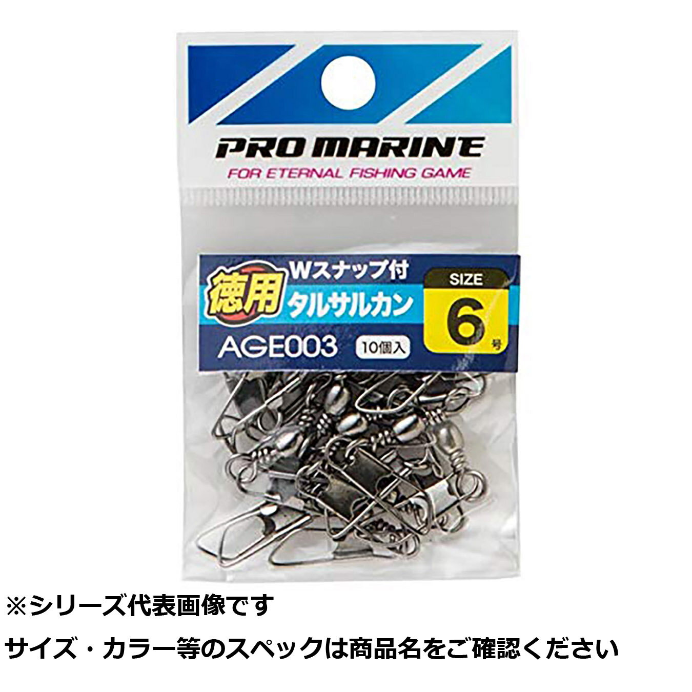 【 まとめ買い7個セット 】 AGE003-4 Wスナップ付タルサルカンブラック 4号徳用 【 送料無料 】