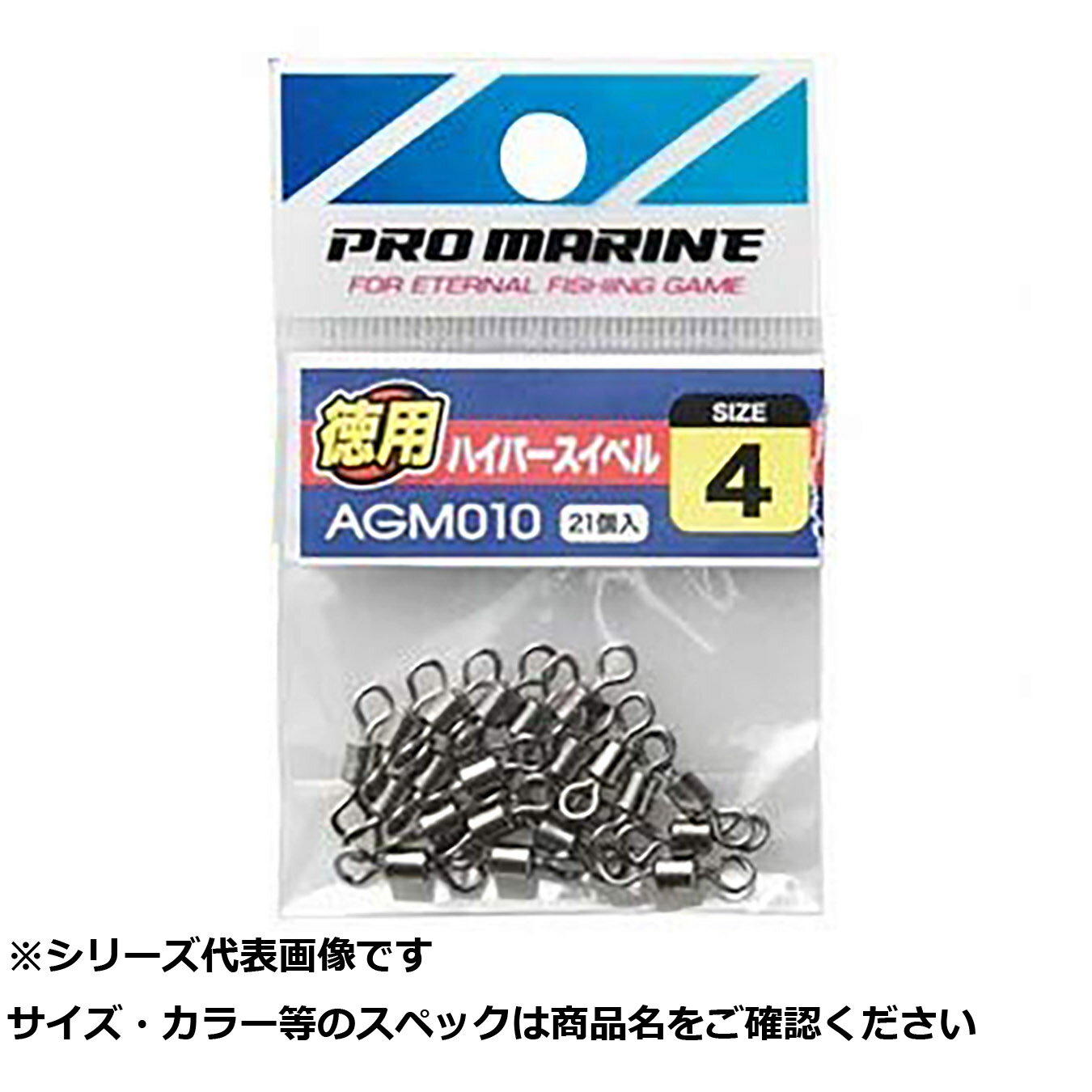 【 まとめ買い3個セット 】 AGM010-1/0 ハイパースイベル 1/0徳用 【 送料無料 】