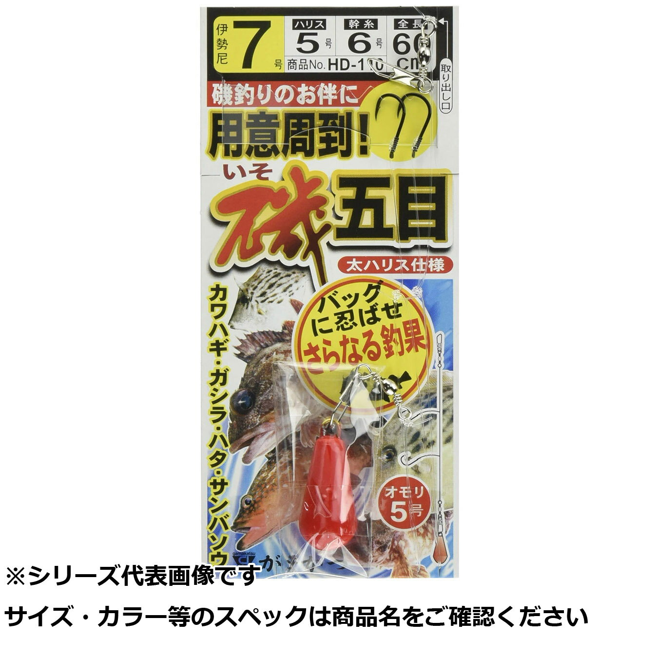 【 まとめ買い5個セット 】 ガマカツ HD110 ヨウイシュウトウ!イソゴモク 7-5 【 送料無料 】